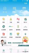 国家电网真心想搞P2P？