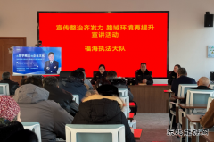 ：Ｖ捶ù蠖涌埂靶纹敕⒘ 路域环境再提升”宣讲活动