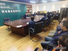 国网锦州供电公司：推动中央八项规定精神内化于心 外化于行